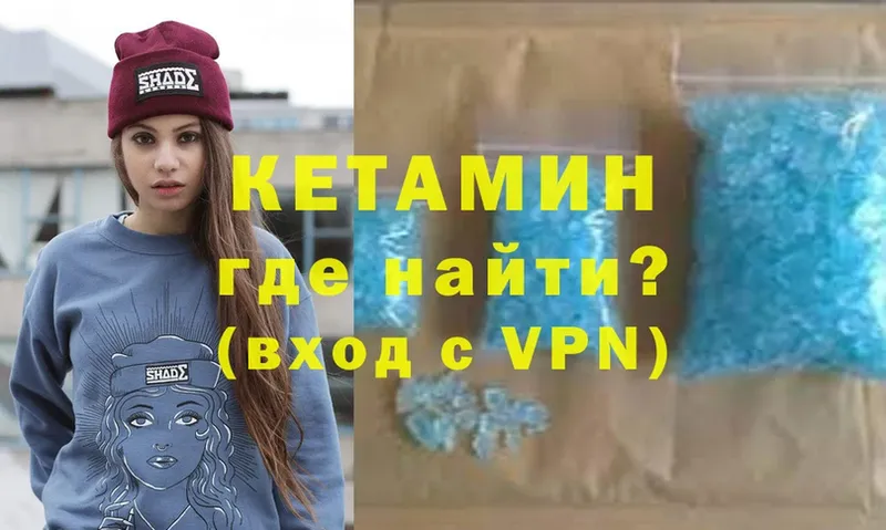 Кетамин ketamine  Дегтярск 